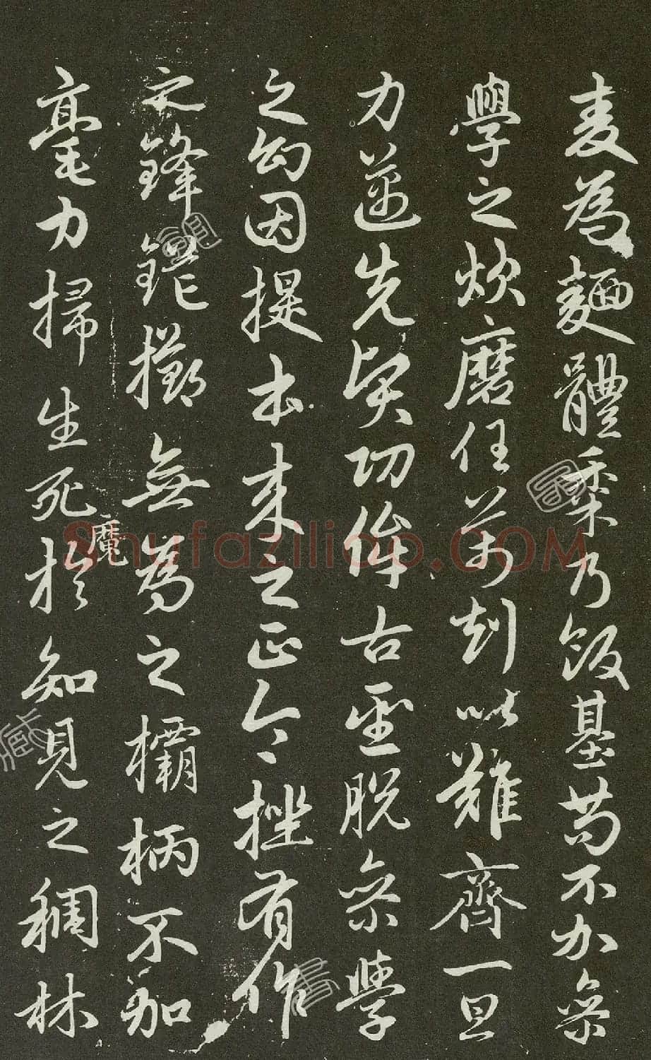 赵孟頫68岁行书《勉学赋并序》高清拓本 | 名家书法作品赏析