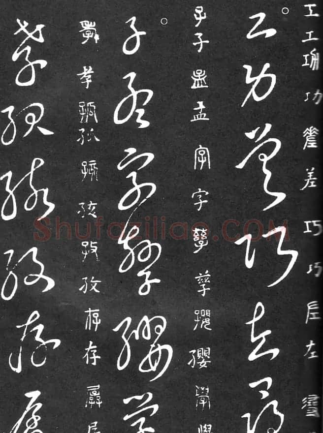 王羲之家藏原本《草书要领》 | 软笔草书字帖