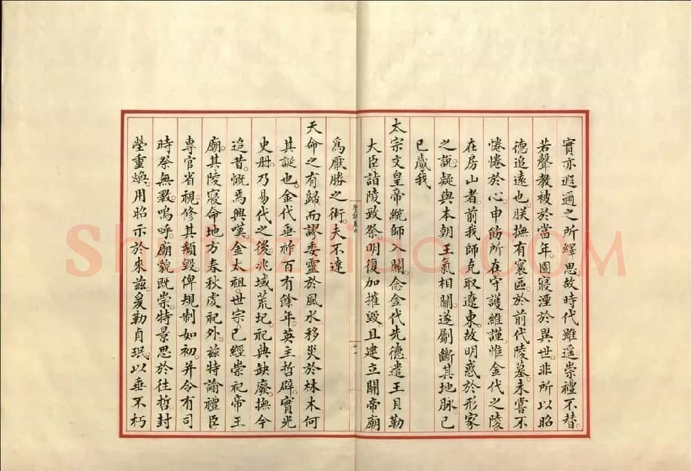 楷书册页《大清世祖章皇帝圣训》 | 书法作品精选