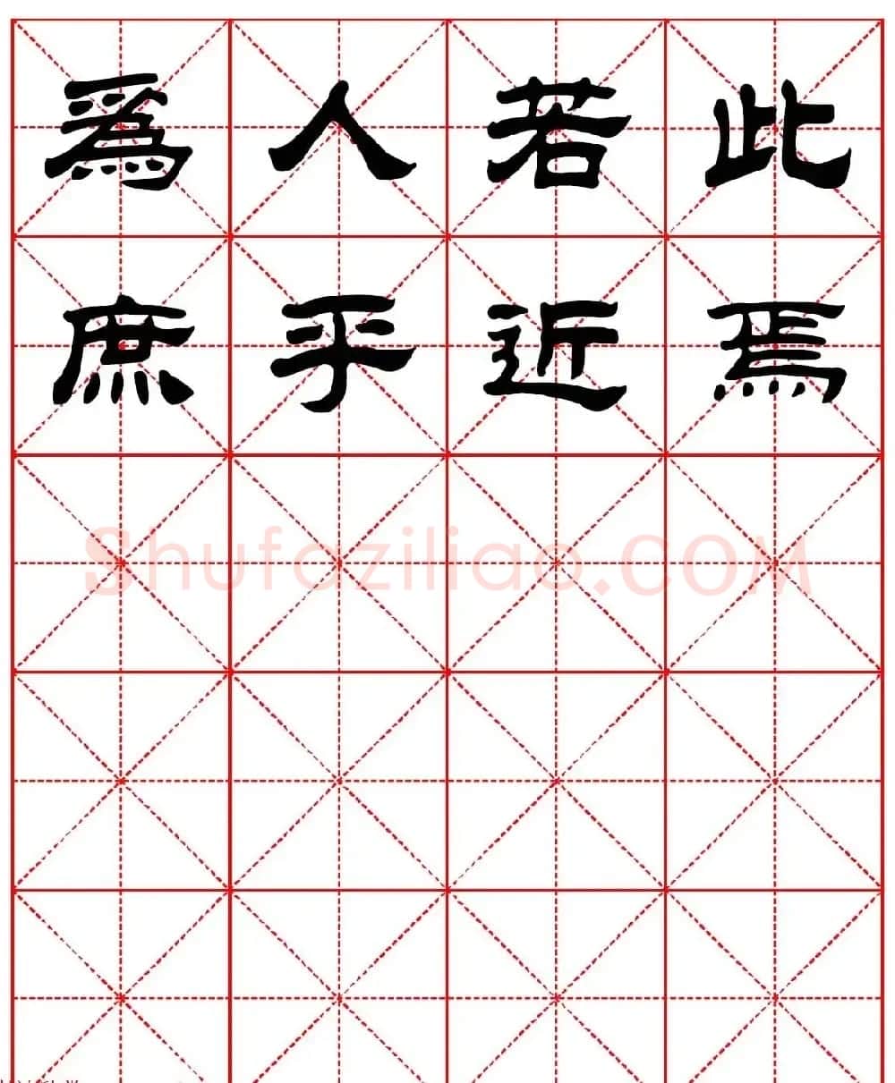 毛笔隶书字帖欣赏《朱子家训》高清集字版 | 毛笔隶书字帖