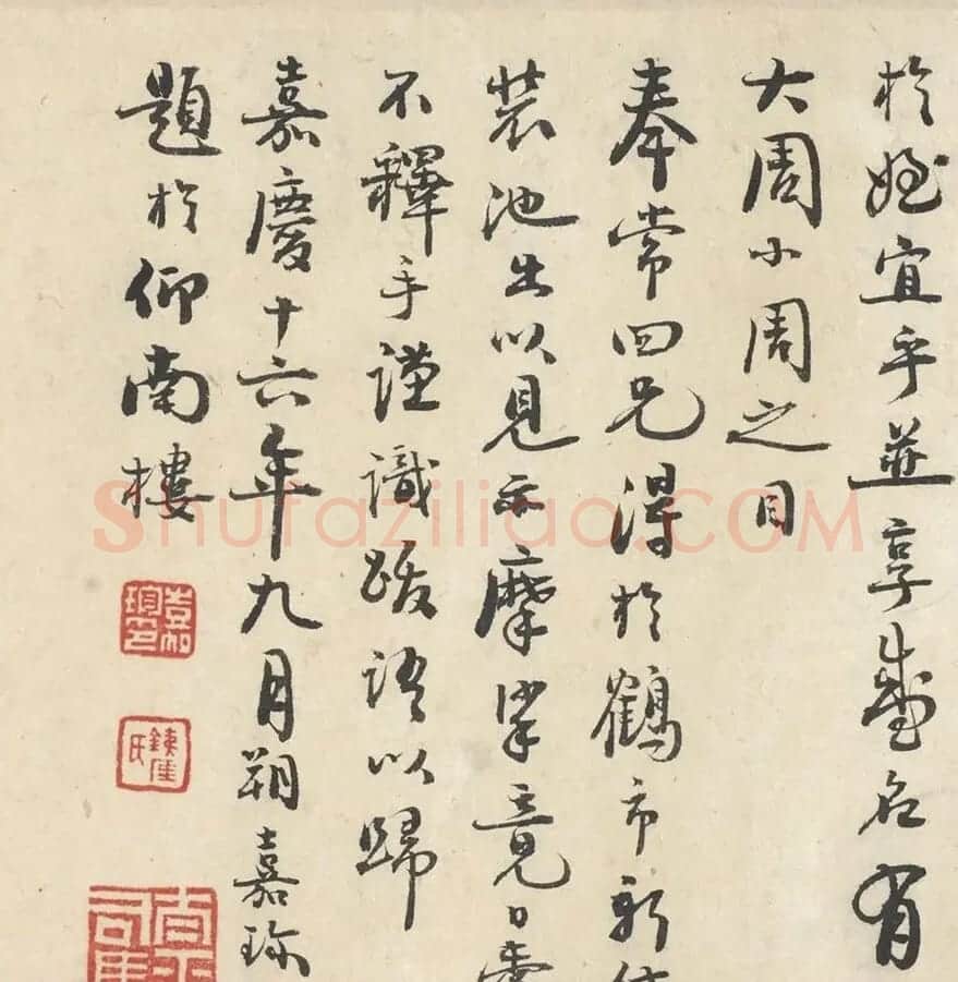 蒯嘉珍书法题周芝岩溪山无尽图卷 | 名家书法作品赏析