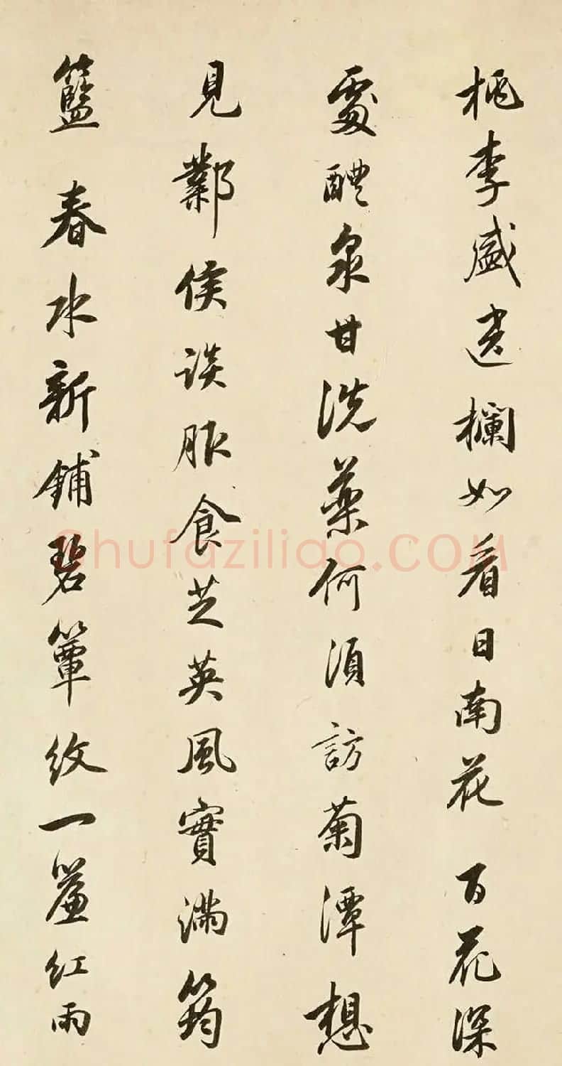 明史总裁王鸿绪行书题春泉洗药图卷 | 书法名家作品欣赏