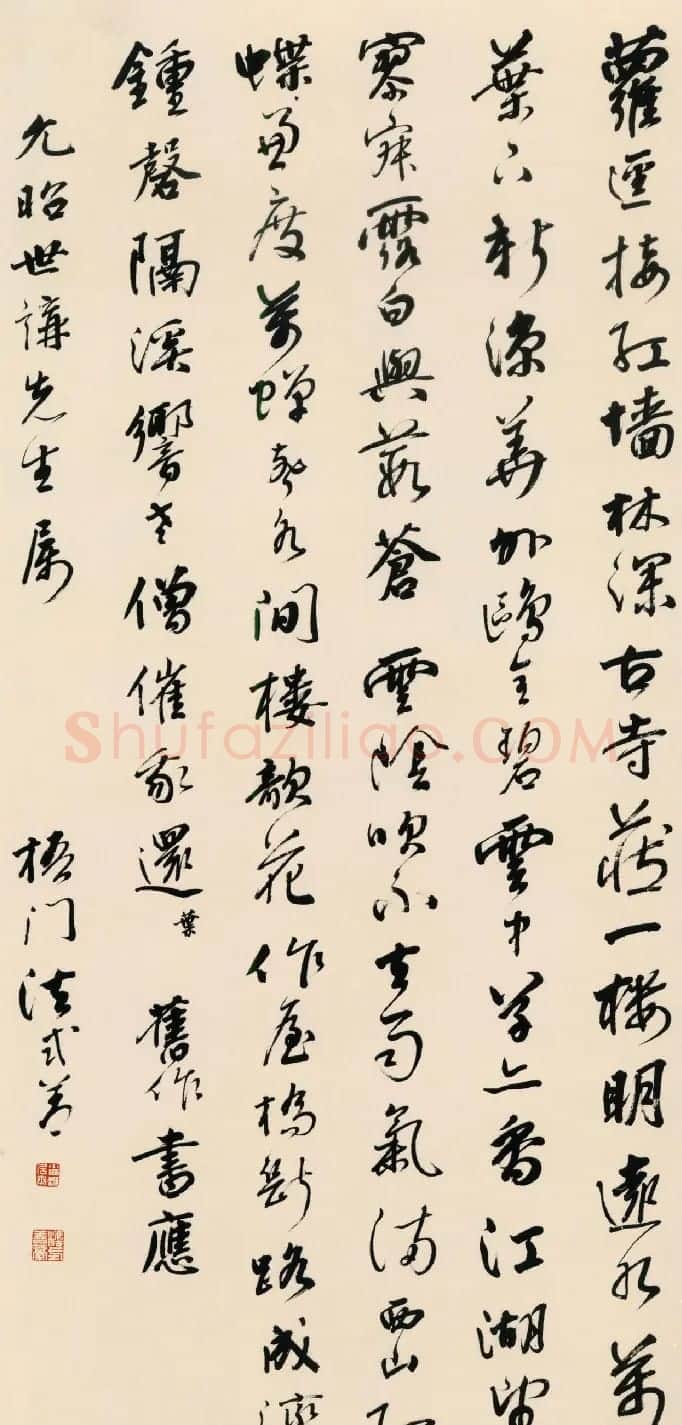蒙古族清代文学家法式善书法墨迹 | 名家书法作品精选