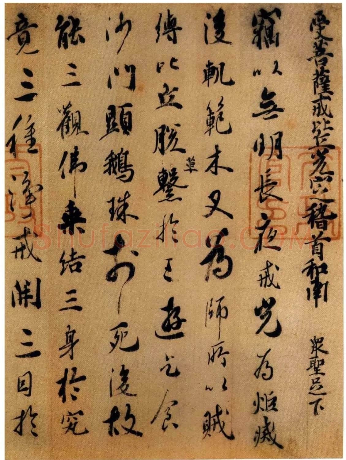 日本嵯峨天皇书胜曼经断简+光定戒牒 | 书法名家作品欣赏
