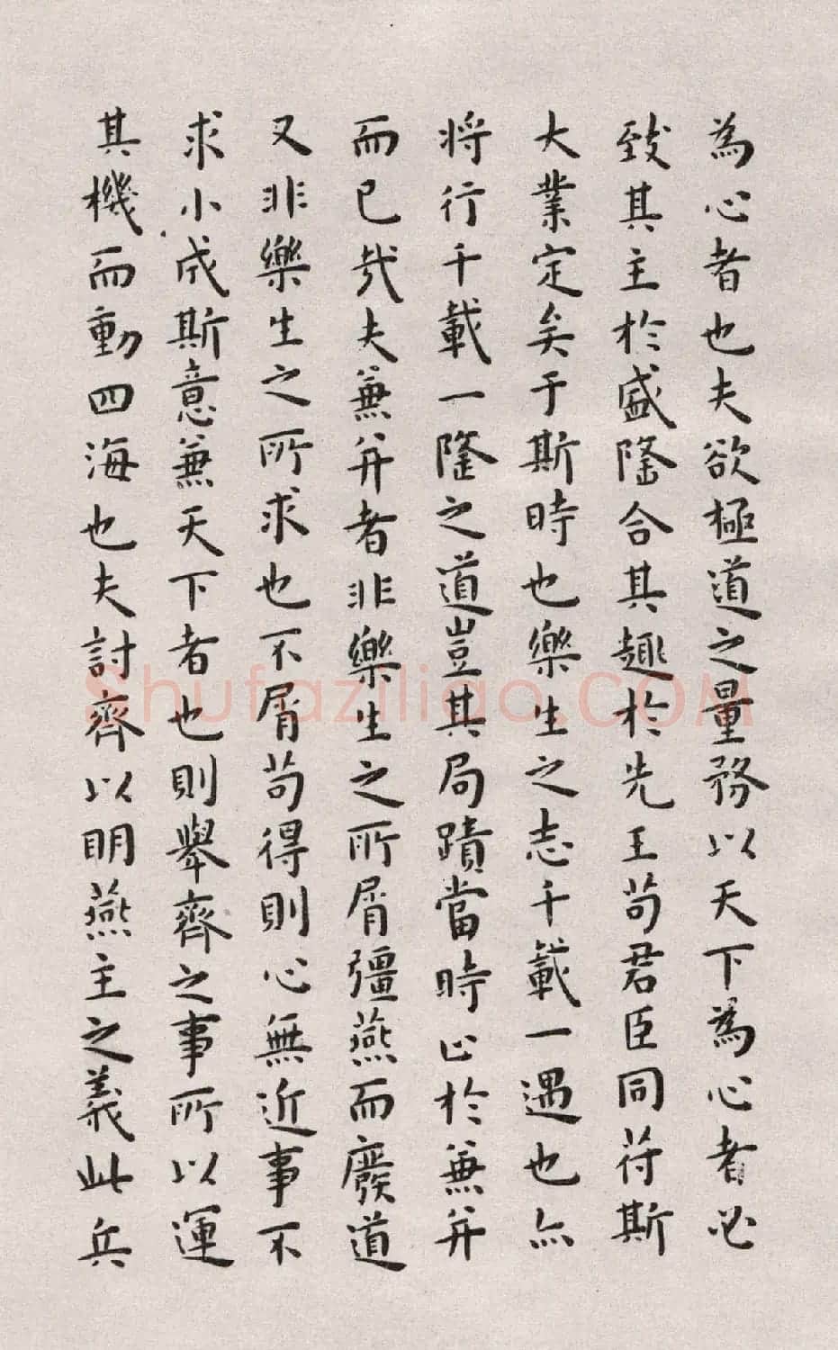 明代王宠楷书欣赏临《乐毅论》 | 名家书法作品赏析