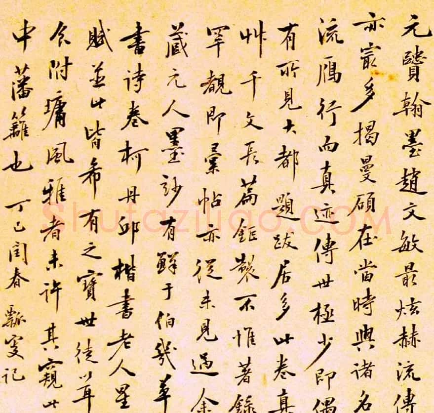 近代颜世清书法题跋墨迹欣赏 | 名家书法作品赏析