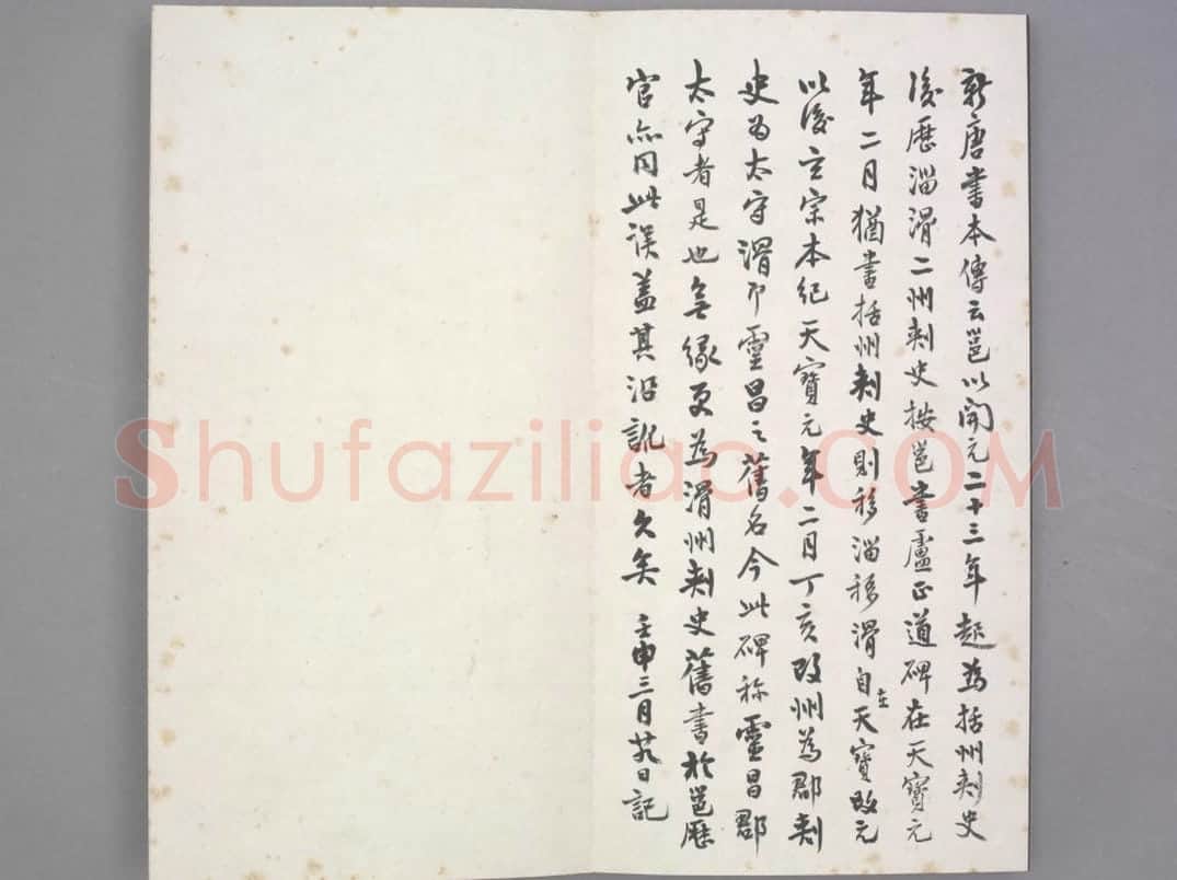 灵岩寺碑 | 故宫铭刻类藏品