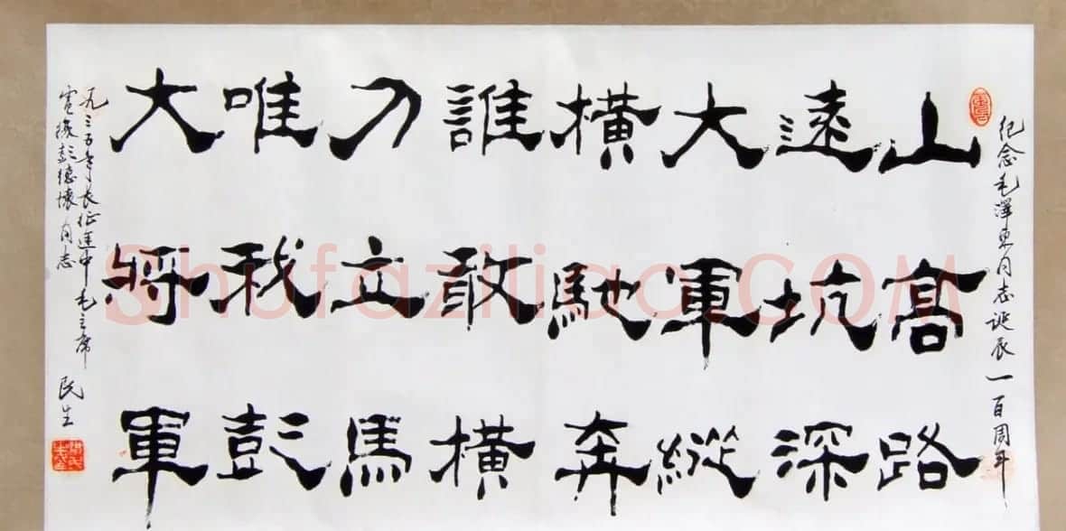 洪民生书法作品欣赏 | 书法作品精选