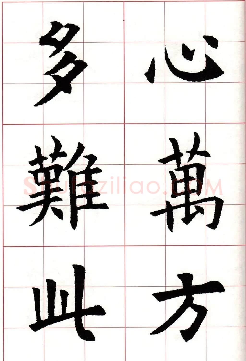 欧楷字帖《欧阳询书法集字七言律诗七首》 | 毛笔楷书字帖