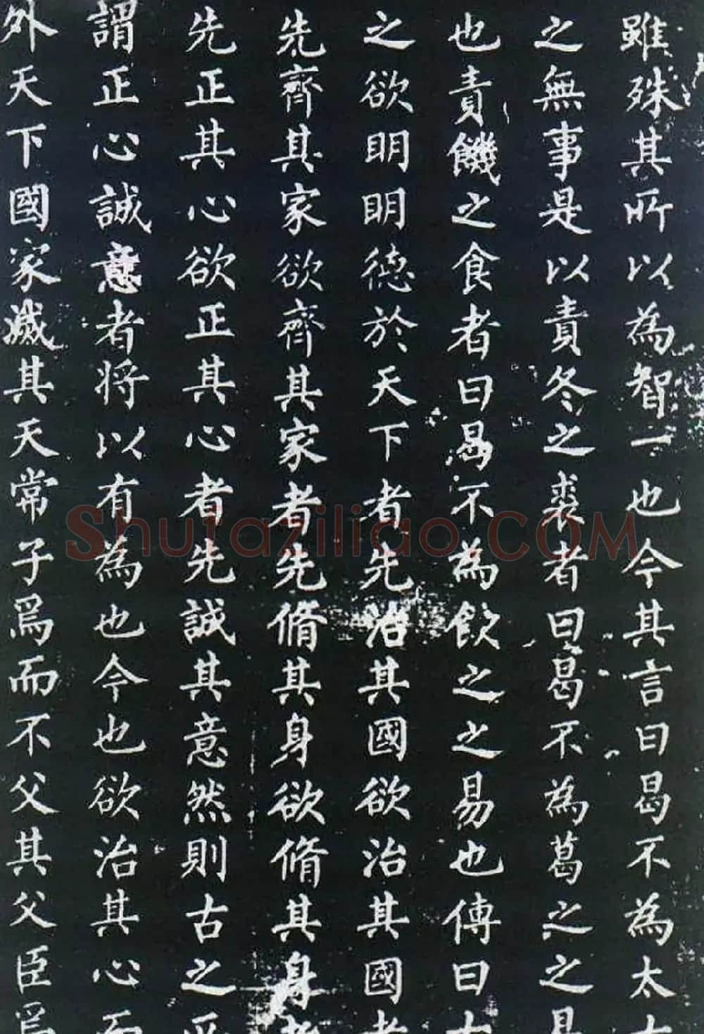 柳公权楷书欣赏《原道碑》 | 书法名家作品鉴赏