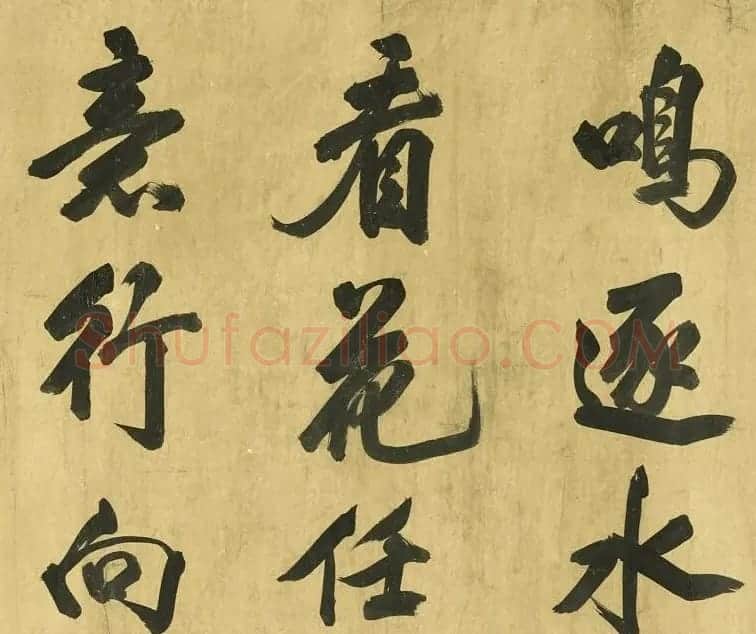 宋代米芾48岁行书诗卷 | 毛笔书法作品