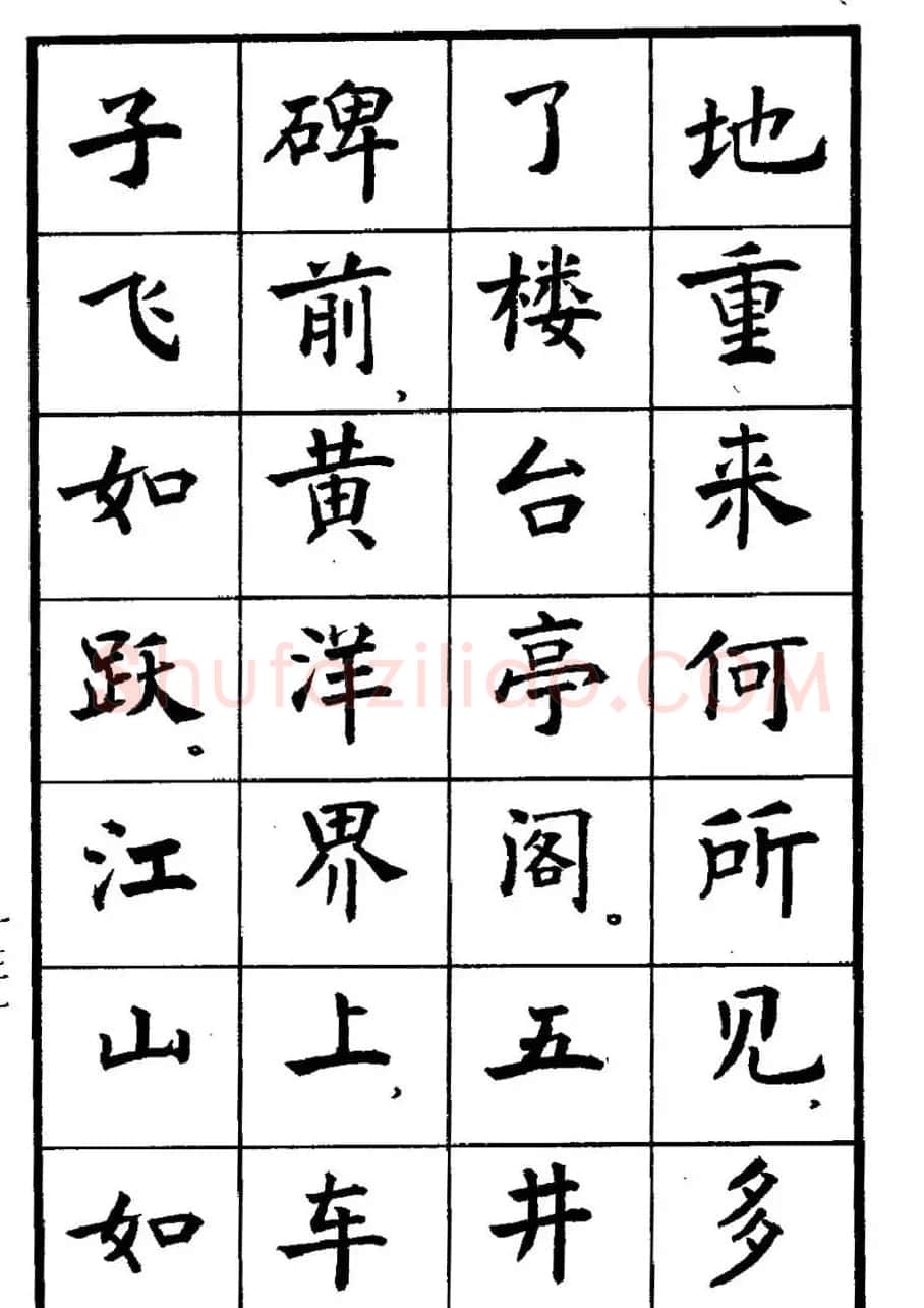 张瑞龄书毛泽东诗词简化字楷书字帖 | 软笔楷书字帖