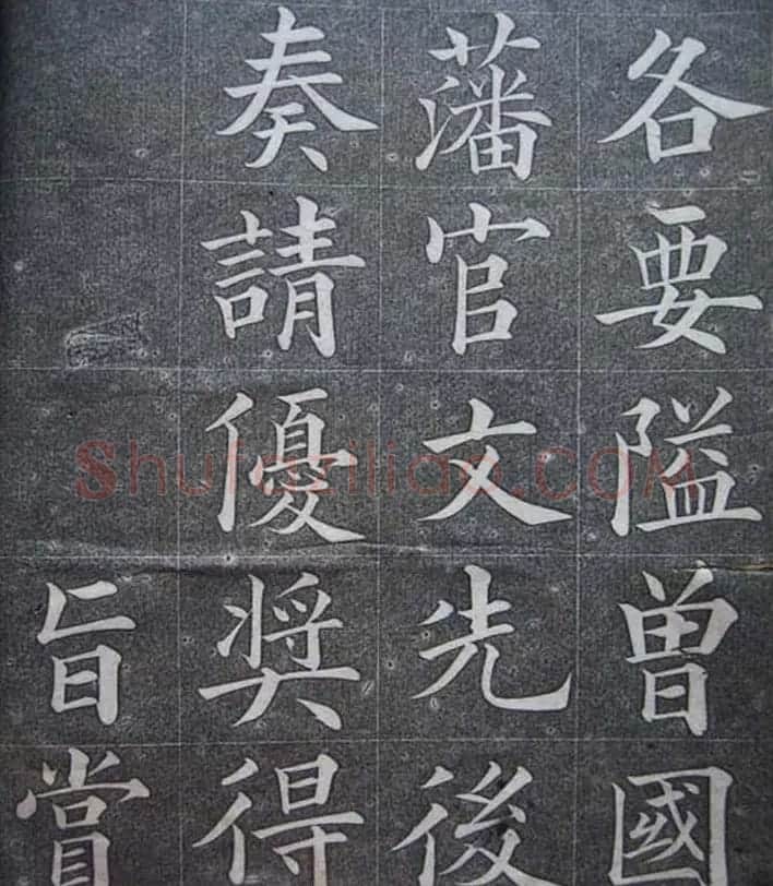 黄自元楷书书法欣赏《李朝斌传》 | 名家书法作品赏析
