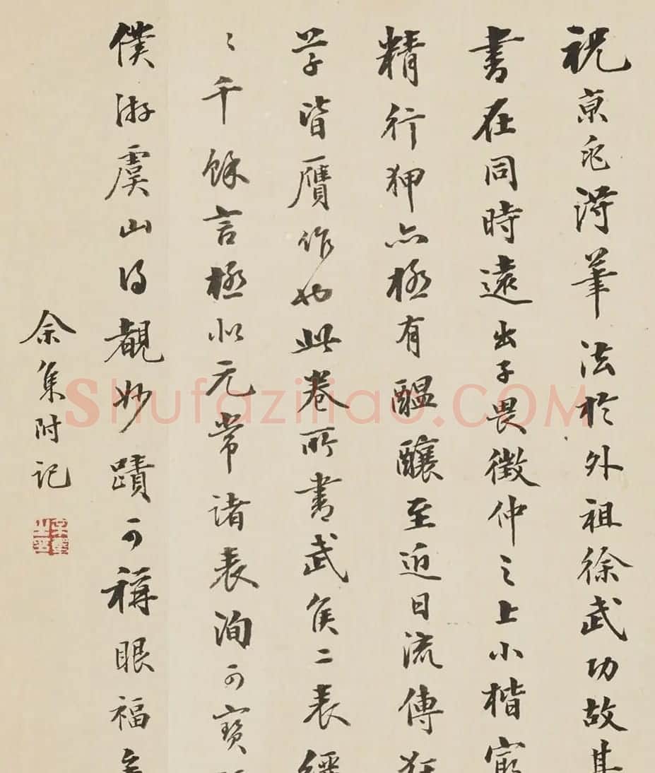 祝允明55岁小楷《前后出师表》附题跋 | 名家书法作品精选