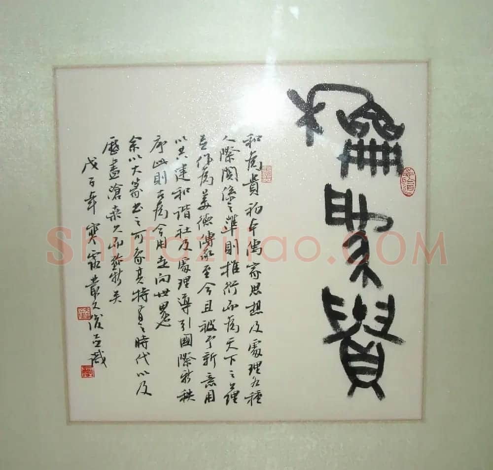 从文俊书法作品欣赏 | 书法作品赏析