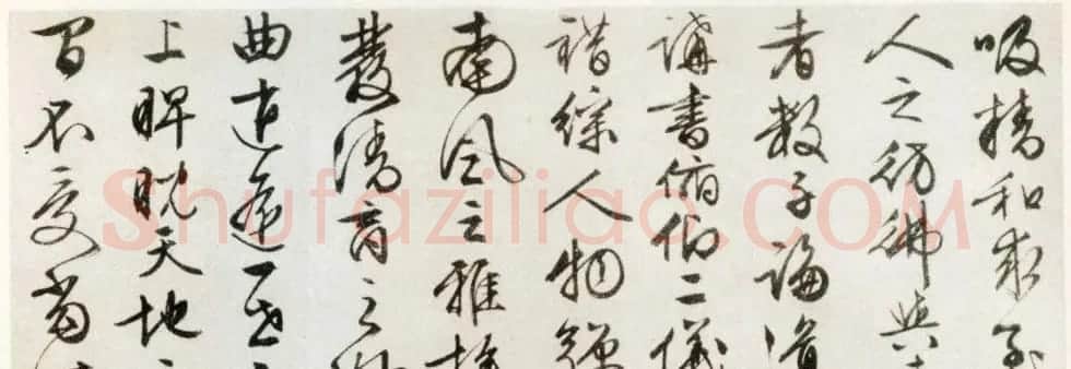 文徵明行书作品欣赏《乐志论》 | 书法名家作品鉴赏
