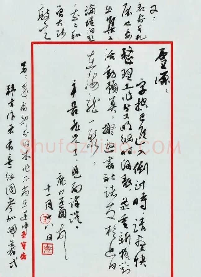深圳航空飞行机长王道国书法作品欣赏 | 书法作品赏析