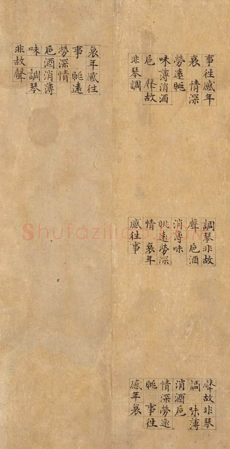 管道昇（款）楷书《璇玑回文诗》 | 书法作品精选