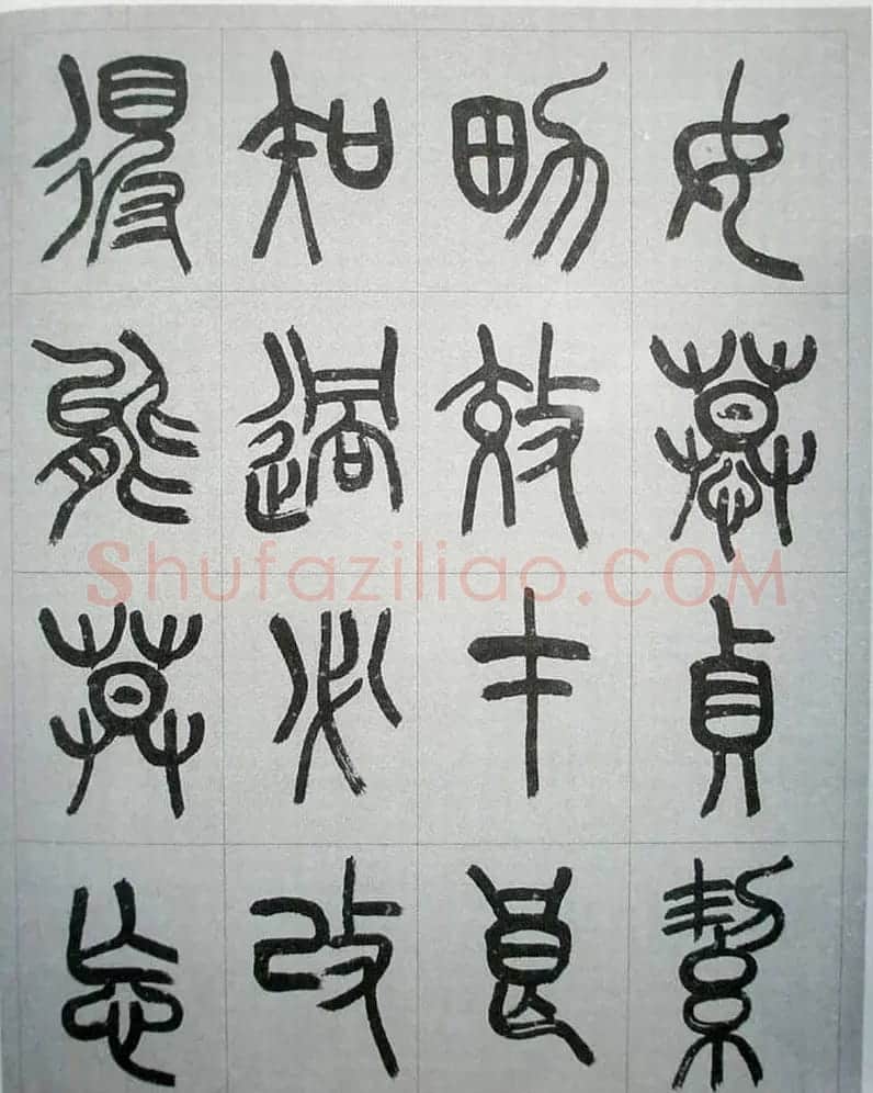 当代名家书千文《仇高驰篆书千字文》 | 软笔篆书字帖