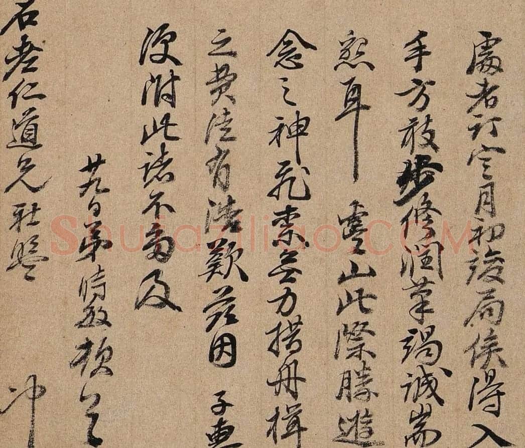 王时敏晚年致石老信札两通 | 书法名家作品鉴赏