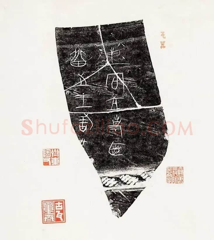 秦始皇诏书:秦诏版诏量金文杂拓 | 书法作品精选
