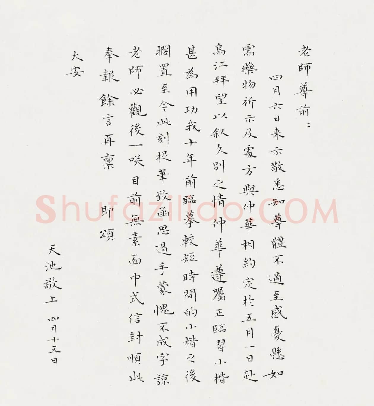 尉天池书法馆馆藏作品欣赏 | 书法作品鉴赏