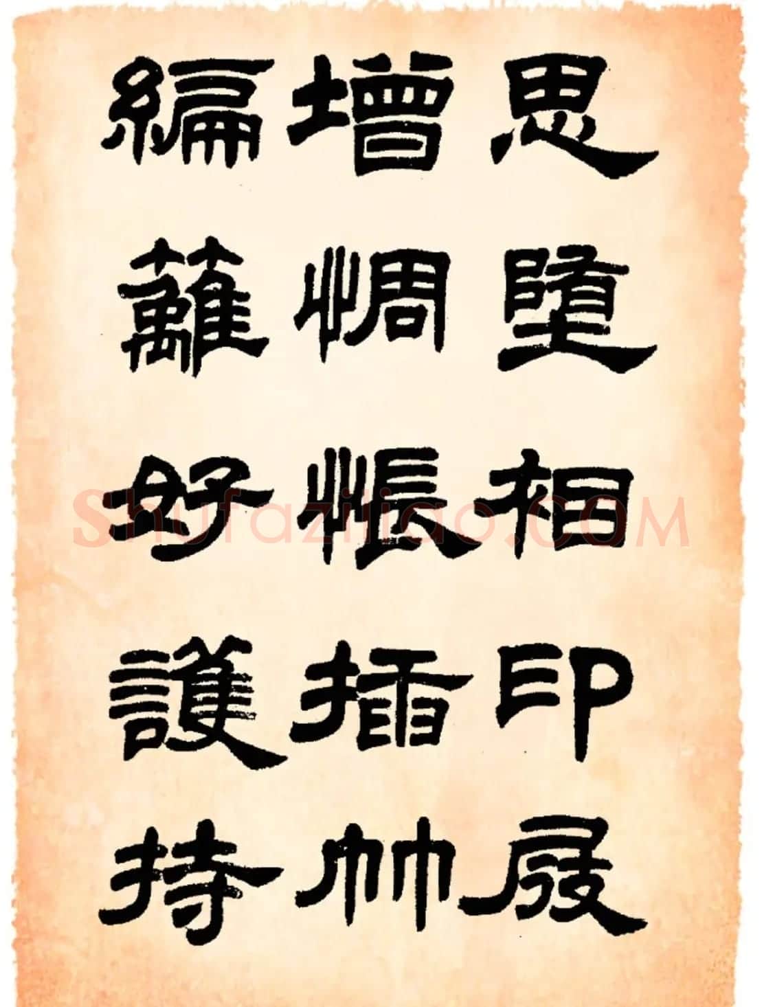 任政隶书字帖欣赏《鲁迅诗》 | 毛笔隶书字帖