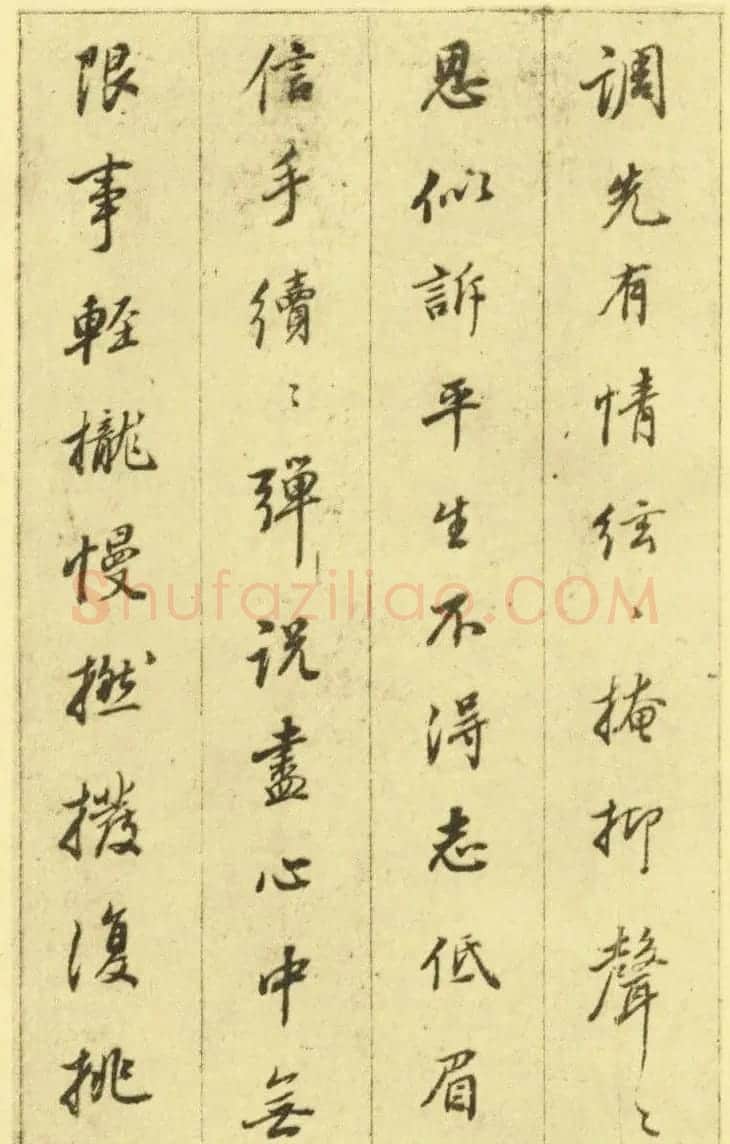 董其昌行楷书欣赏《白居易琵琶行》 | 名家书法作品精选