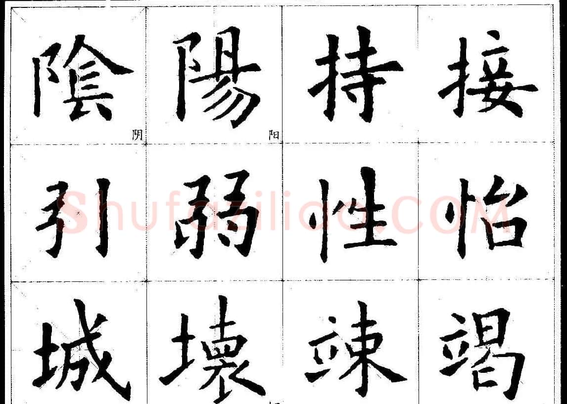 欧楷字帖欣赏《欧阳询经典书法临习字谱》 | 软笔楷书字帖