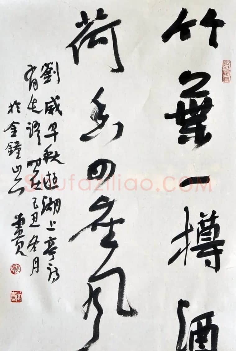 郭堂贵书法作品欣赏 | 软笔书法作品
