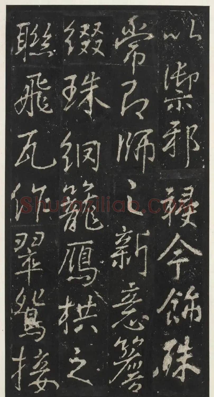 唐代李少鸿书法《福田寺三门记》 | 书法碑帖
