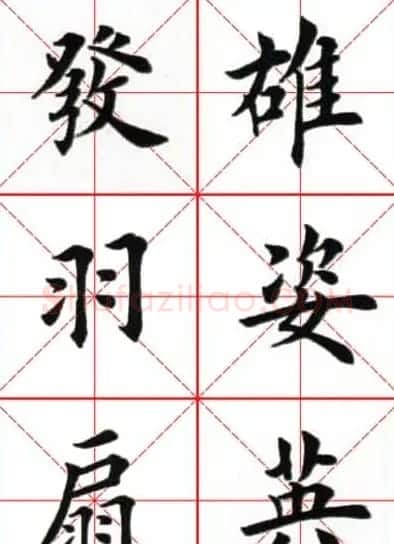 田英章楷书欣赏《念奴娇赤壁怀古》 | 毛笔楷书字帖