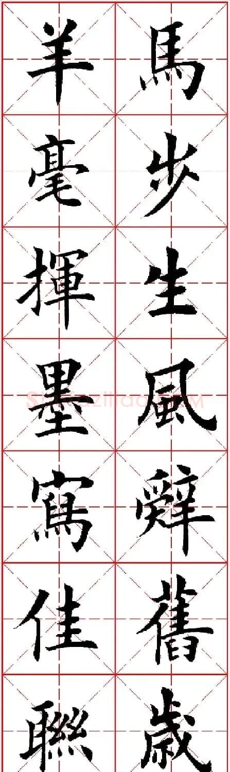 羊年春联专辑 田英章楷书集字对联欣赏 | 名家书法作品精选