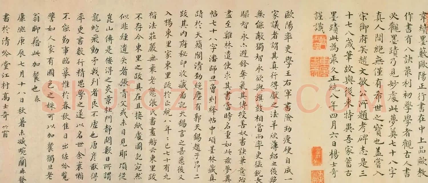 唐代欧阳询书法仲尼梦奠帖全卷原版TIF下载 | 软笔书法作品