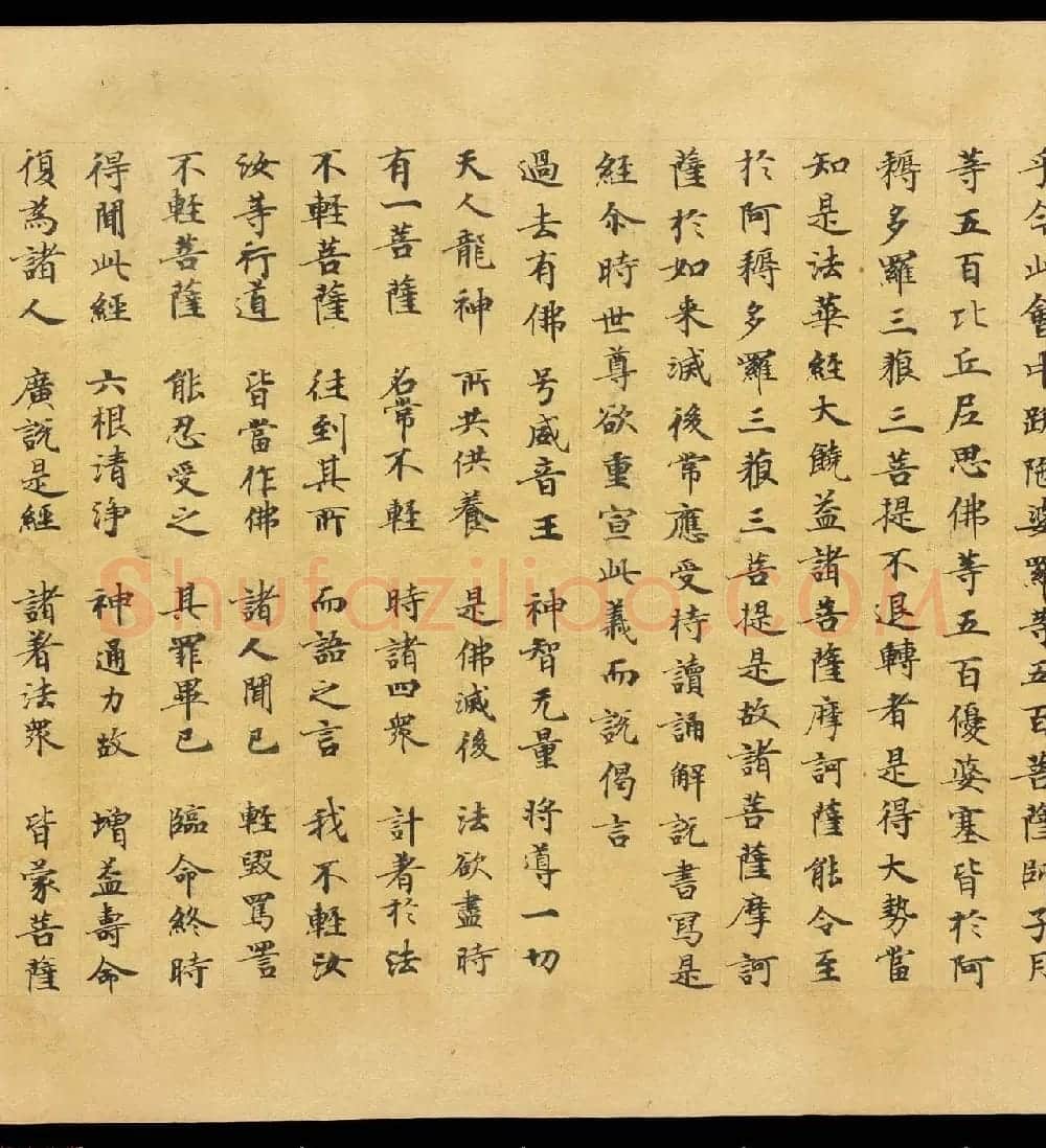 敦煌手稿欣赏《妙法莲华经卷第六》大英图书馆藏品 | 敦煌写经鉴赏