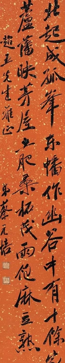蔡元培书法作品欣赏 | 书法作品精选