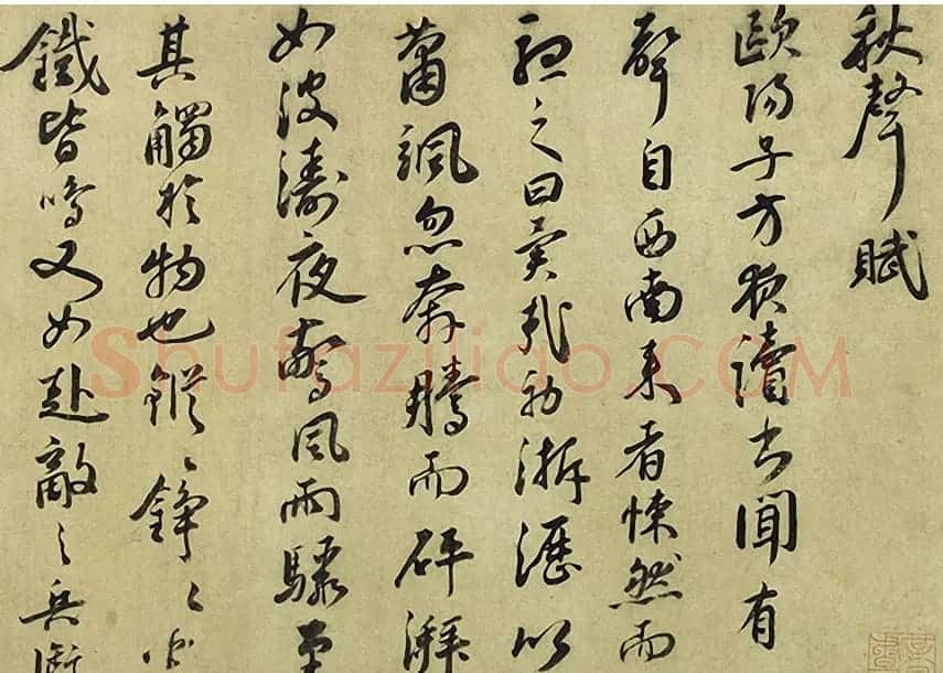 明代王守草书秋声赋卷 | 书法长卷
