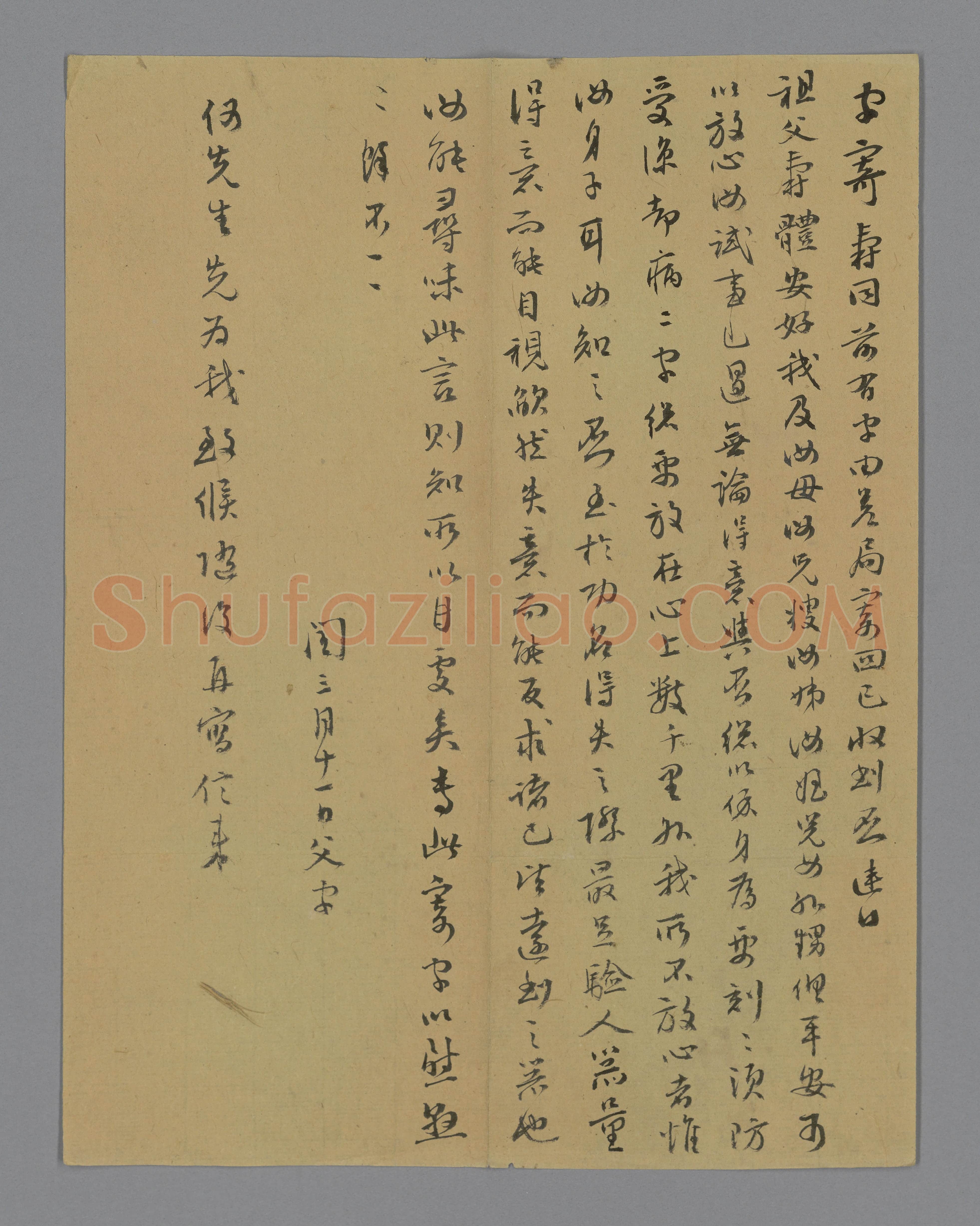致其子寿同札 | 故宫书法类藏品