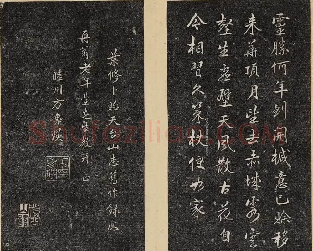 洪頤煊洪瞻墉集《倦舫法帖》第八册 | 书法碑帖