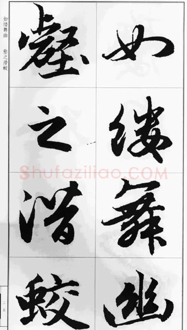 赵孟頫行书字帖《前后赤壁赋》 | 毛笔行书字帖