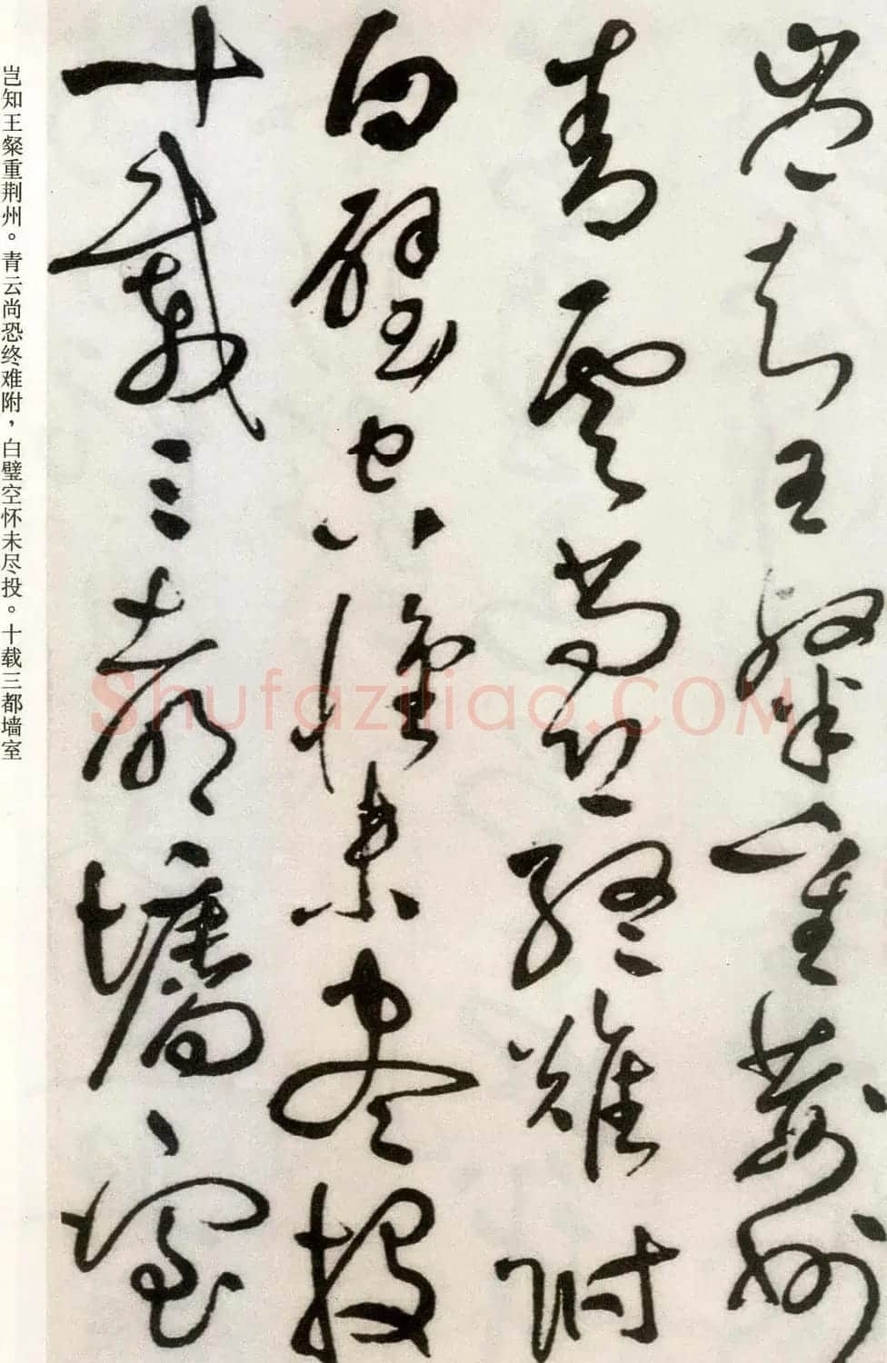 祝允明草书欣赏《自书诗卷五章》 | 书法长卷