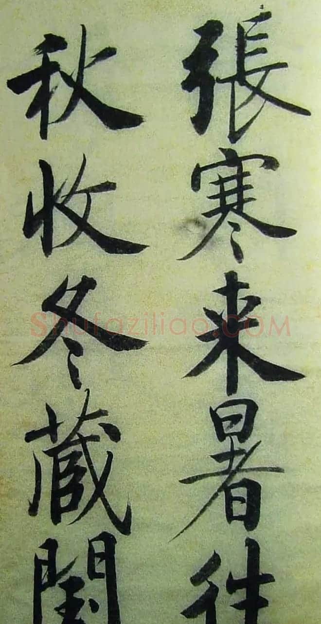 字帖欣赏《启功楷书千字文》 | 毛笔楷书字帖