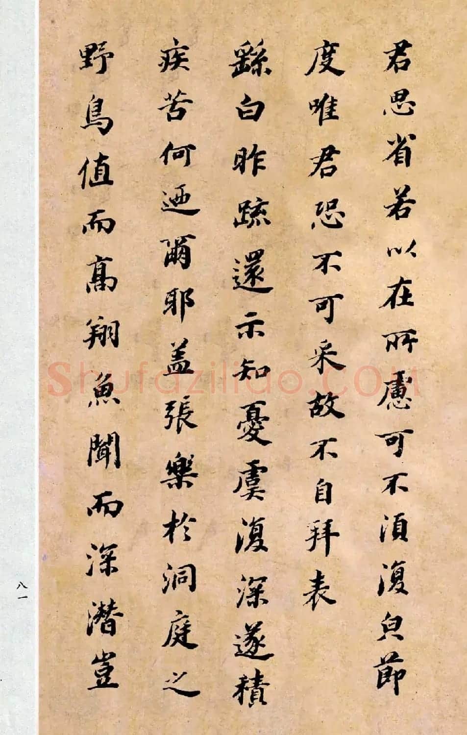 董其昌书法临《淳化阁帖第二卷》 | 书法碑帖