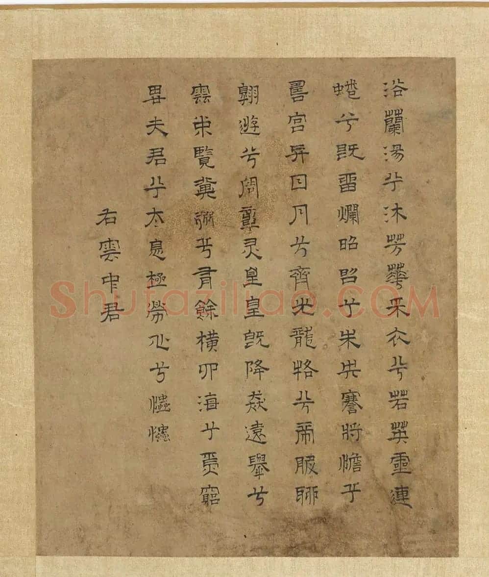 赵孟頫丹青欣赏《赵松雪九歌图》美国弗利尔美术馆藏 | 传世书法作品鉴赏