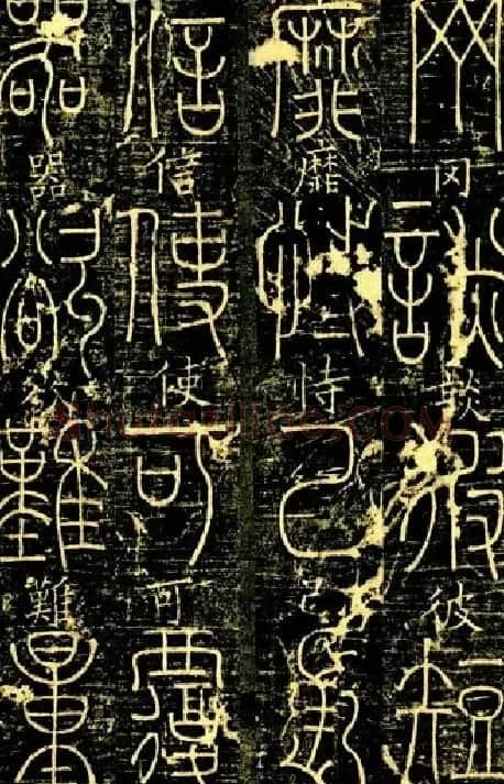 宋代释梦英和尚《篆书千字文》 | 毛笔篆书字帖