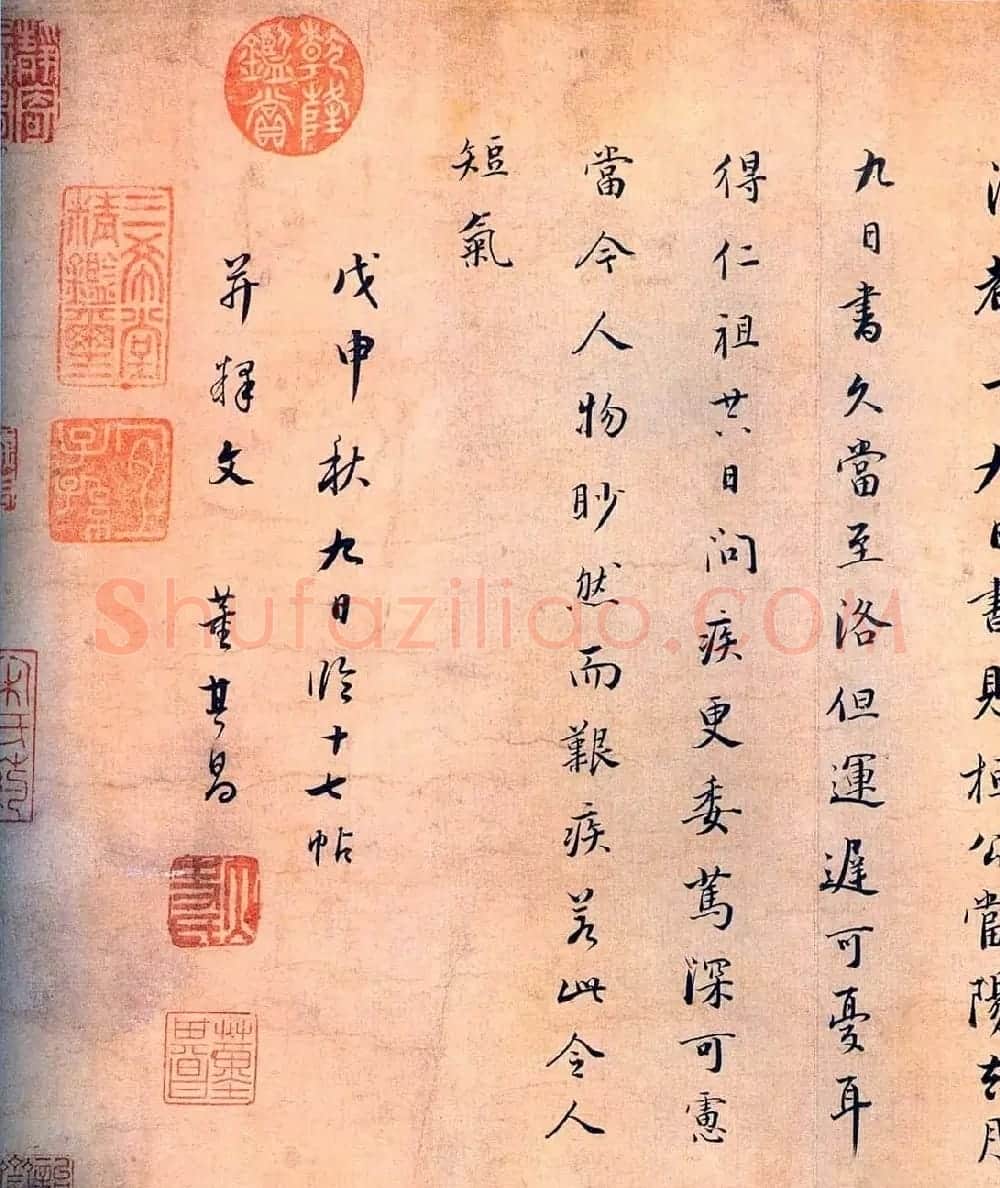 董其昌临王羲之《十七帖》两种 | 书法名家作品欣赏