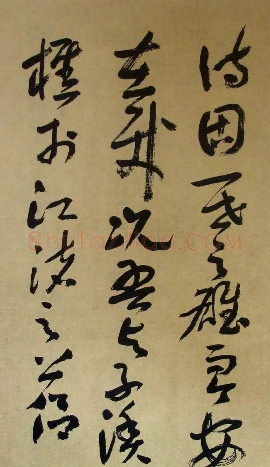 书法字帖《刘艺草书前后赤壁赋》 | 毛笔草书字帖