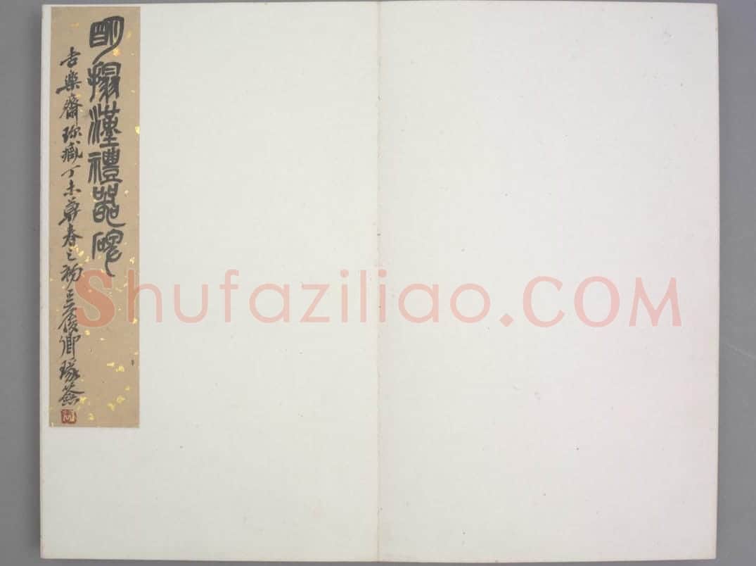 礼器碑 | 故宫铭刻类藏品
