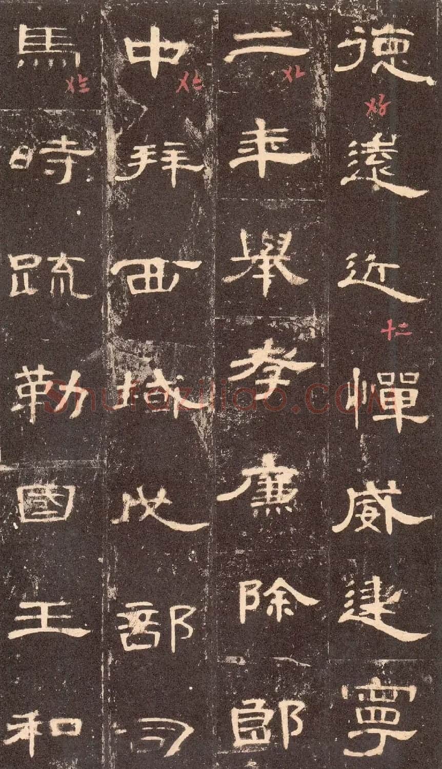 东汉隶书《曹全碑》沈树镛藏本 | 软笔隶书字帖