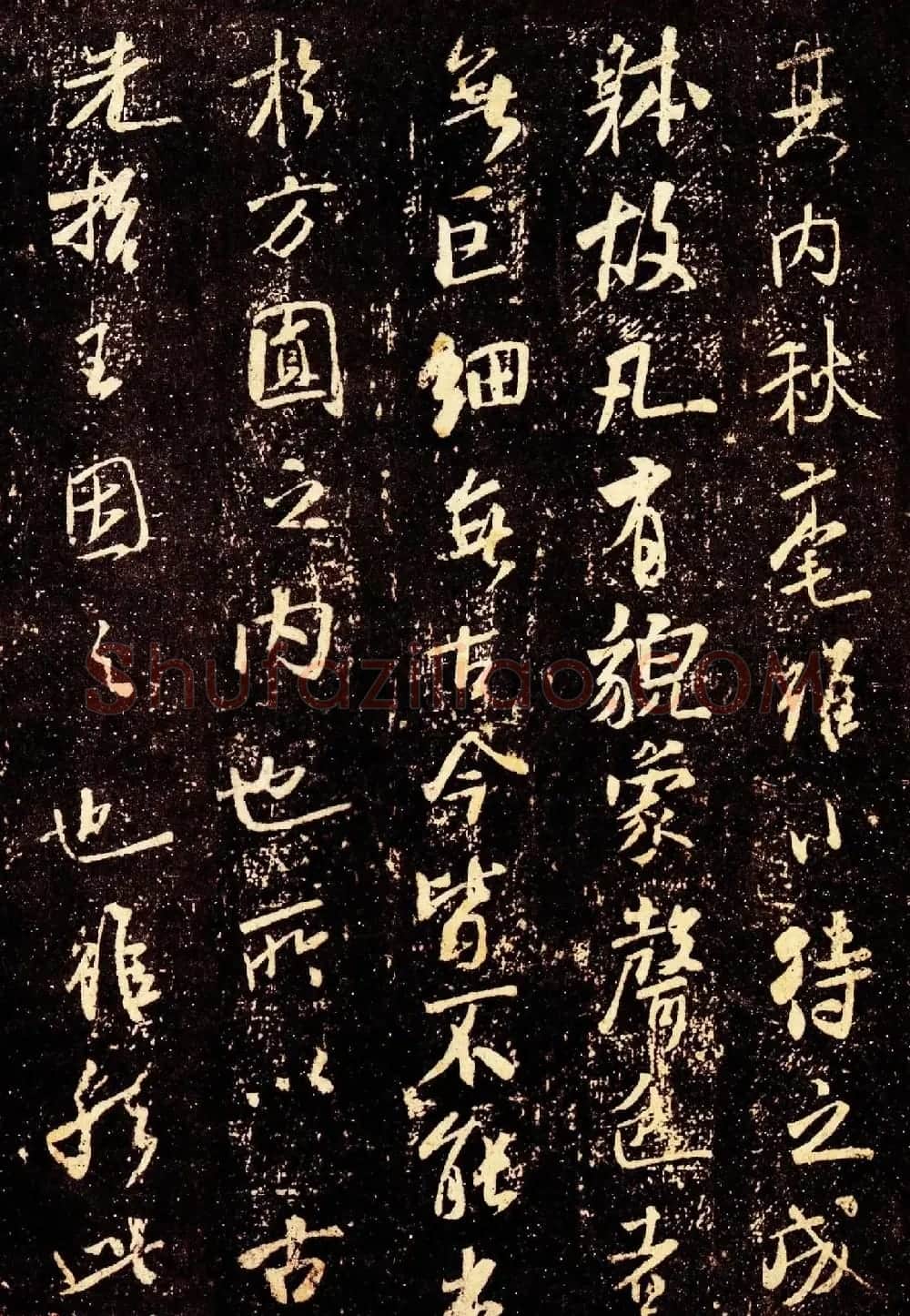 北宋米芾行书欣赏《杭州龙井山方圆庵记》全本 | 毛笔书法作品